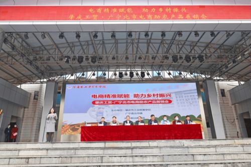 北市鎮(zhèn)舉辦肇慶工貿(mào) 廣寧北市電商助農(nóng)產(chǎn)品展銷會