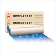 防水材料 ,吉林市艾德工貿有限責任公司