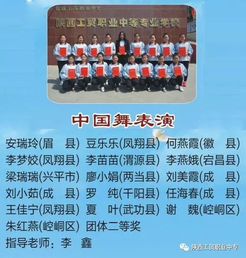 陜西工貿(mào)職業(yè)中等專業(yè)學(xué)校 技能大賽
