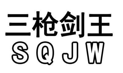 天津市成威工貿(mào)