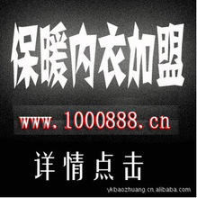 三槍保暖衣_三槍保暖衣批發(fā)_三槍保暖衣供應(yīng)_阿里巴巴