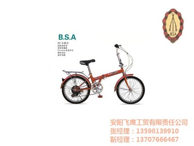 三槍BSA折疊車|飛鷹工貿(mào)|三槍BSA折疊車生產(chǎn)廠 - 中國(guó)制造交易網(wǎng)