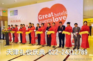 天津企業年會與開業剪彩用品及服務全攻略 價格、廠家、圖片及會議展覽指南